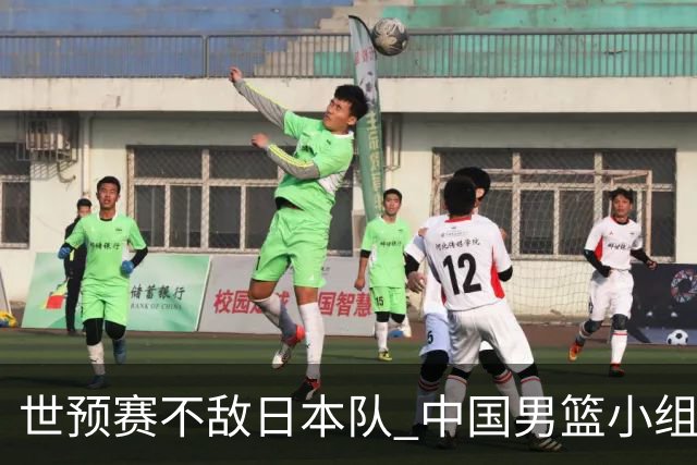 世预赛不敌日本队 中国男篮小组出线形势不明朗